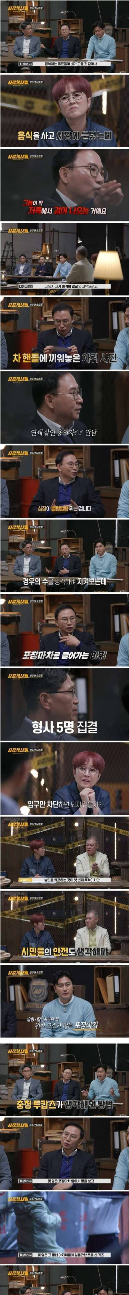 포장마차로 들어간 연쇄 살인범.jpg