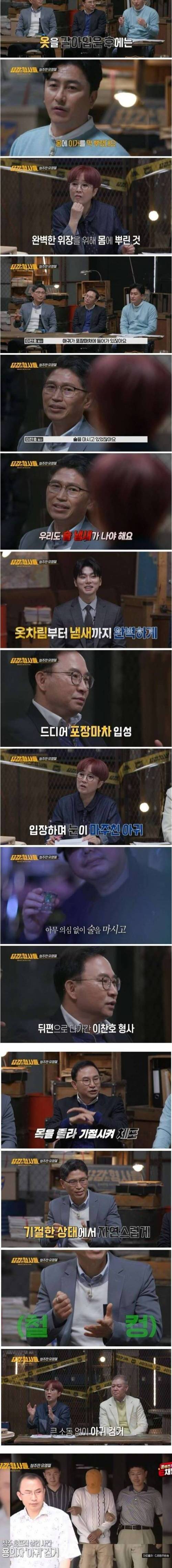 포장마차로 들어간 연쇄 살인범.jpg