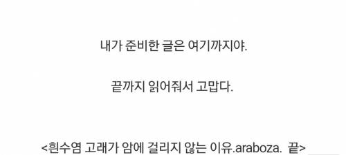 흰수염 고래가 암에 걸리지 않는 이유...jpg