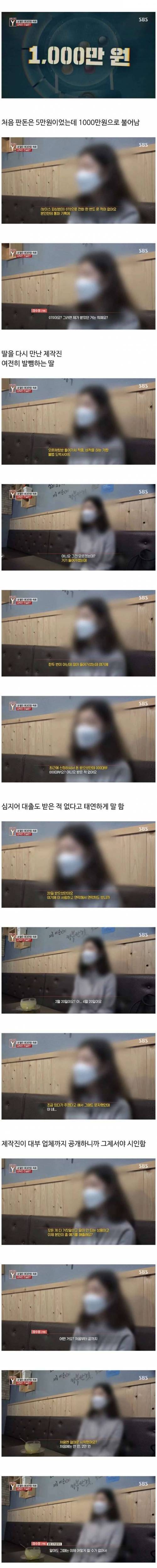 갑자기 7억원의 대출이 잡힌 중년부부...