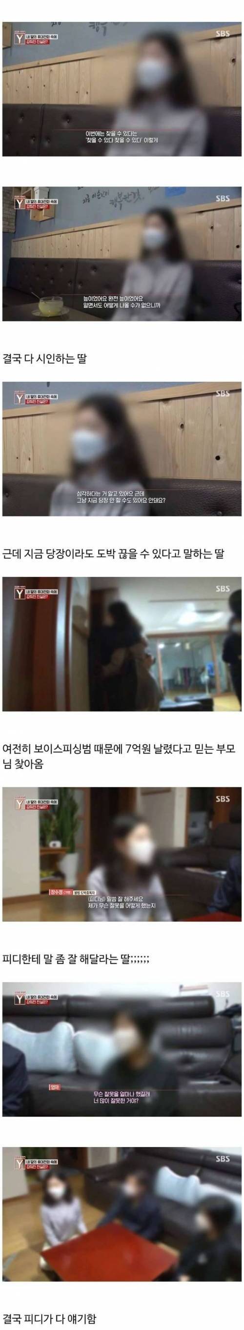 갑자기 7억원의 대출이 잡힌 중년부부...