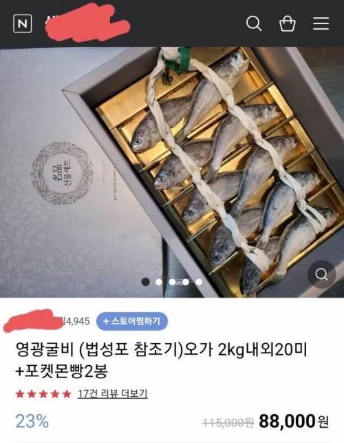 포켓몬빵 끼워팔기 근황