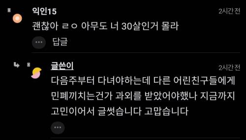 				우리 토익학원에 30살 아저씨 오는데 나만 이상해?