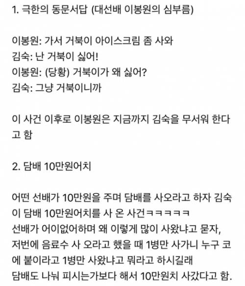 군기 세기로 유명한 kbs 개그맨 선배들도 감히 못 건든 후배 개그맨