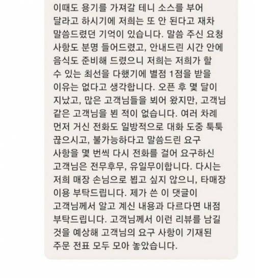 정신나간 배민 요구사항