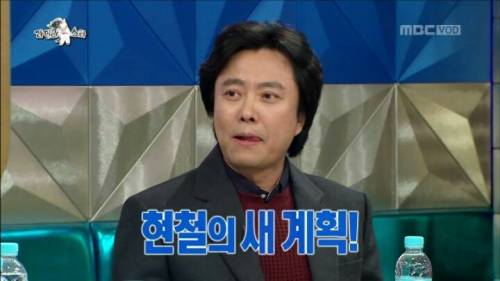 서현철 아내 예전 에피소드.jpg