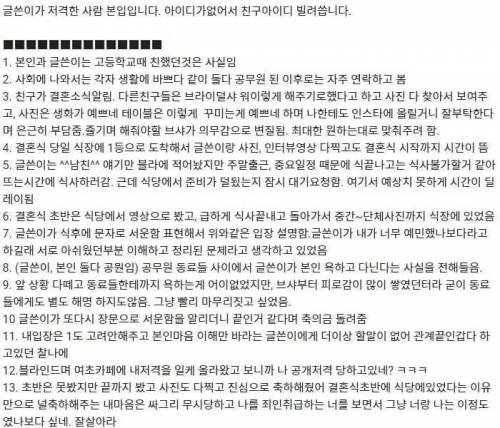 결혼식 식안보고 바로 밥먹으러 간 베프들