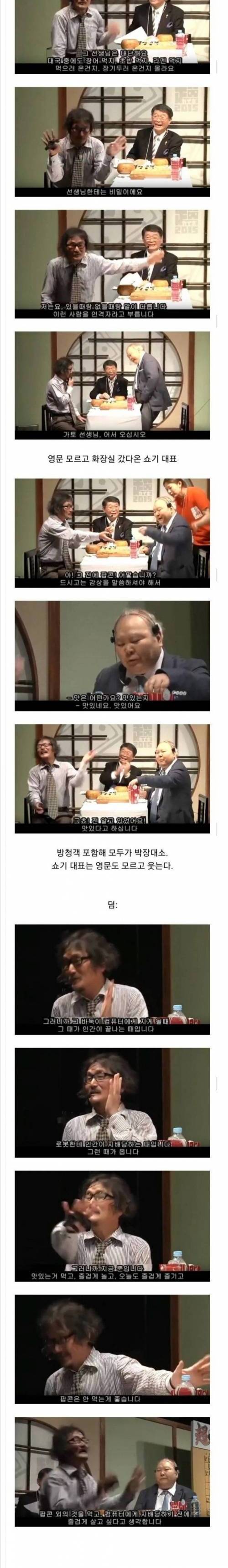 조치훈 명인9단의 방송중PPL 훼방.jpg