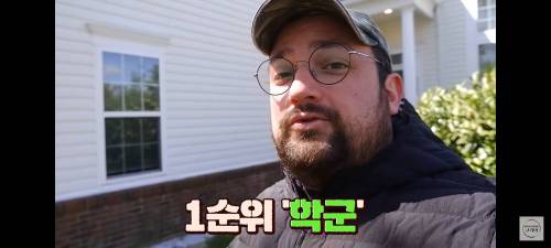 미국인이 말하는 한국 아파트와 미국집 차이