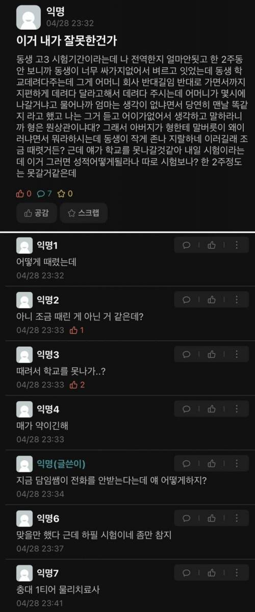 형의 물리치료