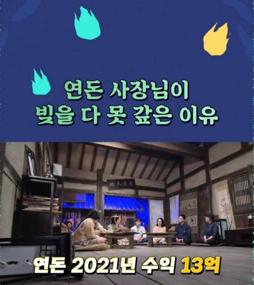 연돈 사장님 수입.jpg