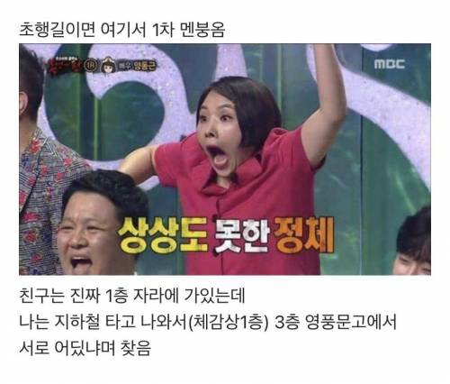 용산아이파크몰 가본 사람들은 공감하는 글ㅋㅋ.jpg