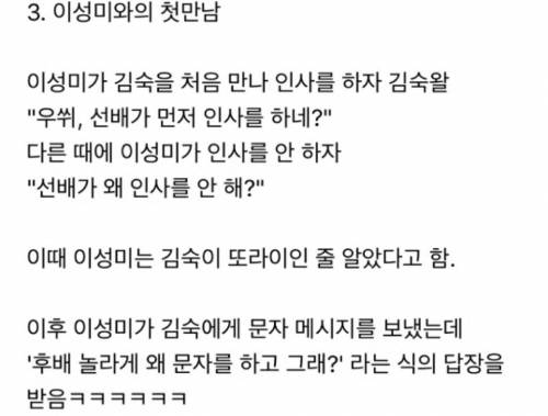 군기 세기로 유명한 kbs 개그맨 선배들도 감히 못 건든 후배 개그맨