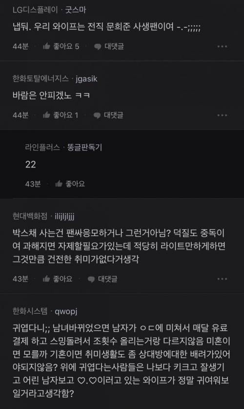 아이돌 덕질하는 와이프가 이해 안 되는 남편..jpg