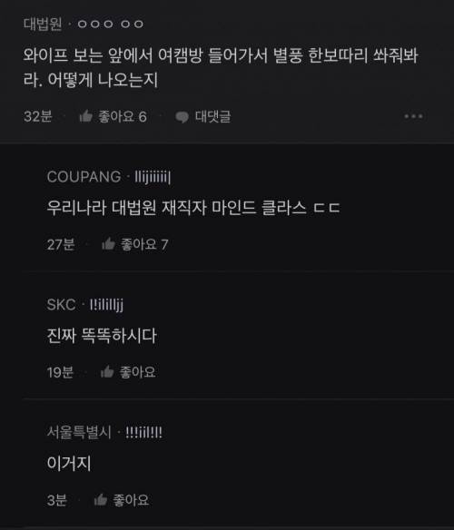 아이돌 덕질하는 와이프가 이해 안 되는 남편..jpg