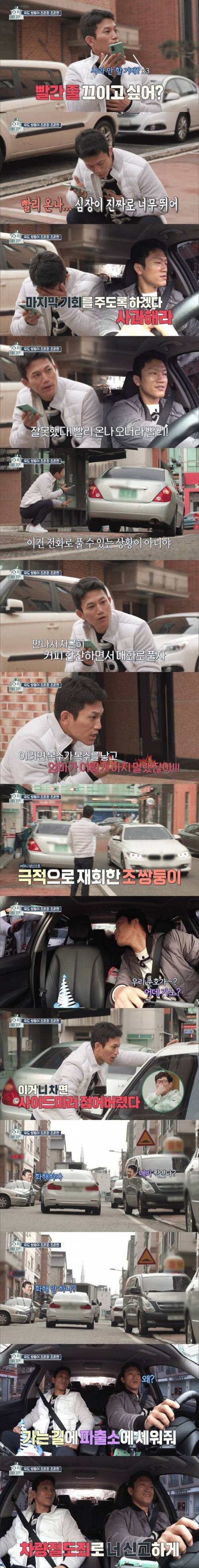 사이 좋다는 유도 메달리스트 조준호와 쌍둥이 동생.jpg