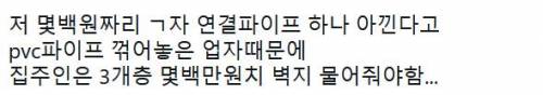 상상치도 못한 누수 원인