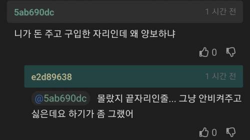 착하면 손해본다는 이유.jpg