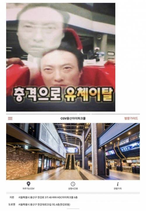 용산아이파크몰 가본 사람들은 공감하는 글ㅋㅋ.jpg