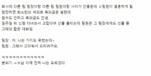 회사에서 기싸움한 썰.jpg