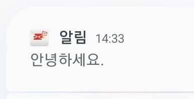 현시각 자꾸 인사하는 우체국 어플