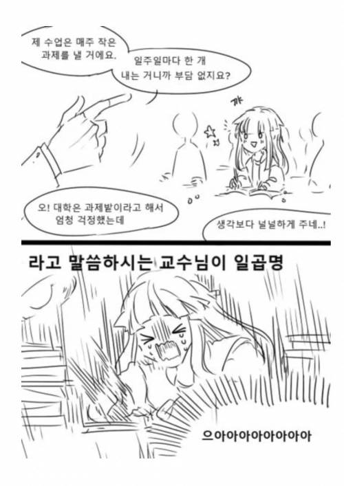 대학생활 2짤 요약.jpg