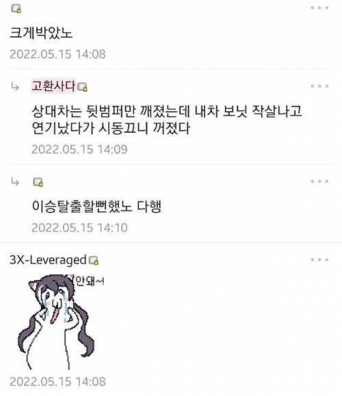 오늘자 디씨인의 레전드 사건