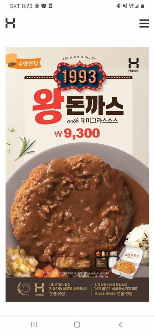 한솥 도시락 근황