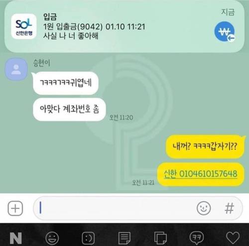 3원으로 인간관계 끝장내는 법