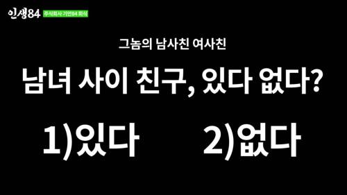 기안84가 말하는 남녀사이에 친구가 있느냐? 답변.jpg