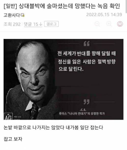 오늘자 디씨인의 레전드 사건