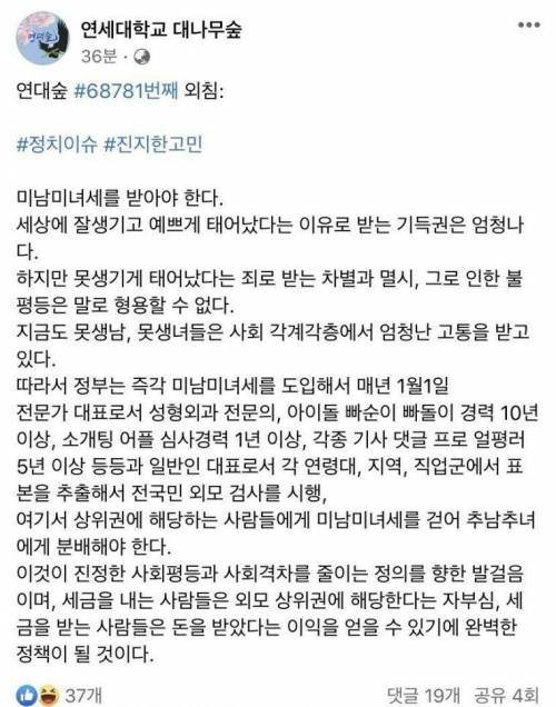 미남미녀세를 걷어야 한다