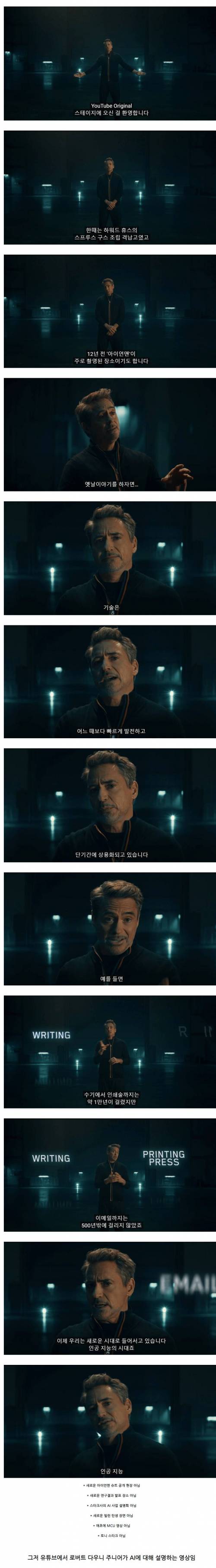 토니 스타크 아님 아이언맨 아님.jpg