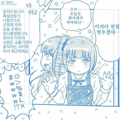 좆소에서 좋소로 이직한 manhwa