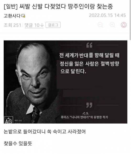 오늘자 디씨인의 레전드 사건