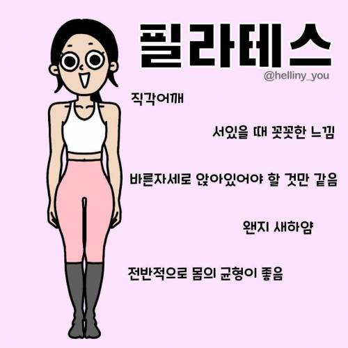 운동별 몸매 특징.jpg