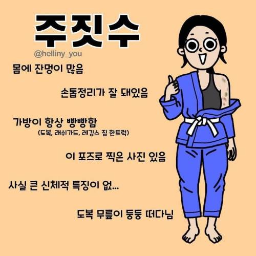 운동별 몸매 특징.jpg