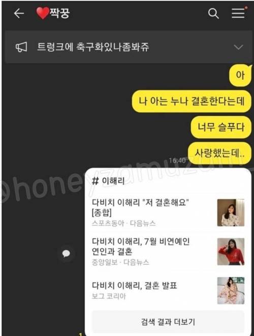 실시간 ㅈㄷ 유부남