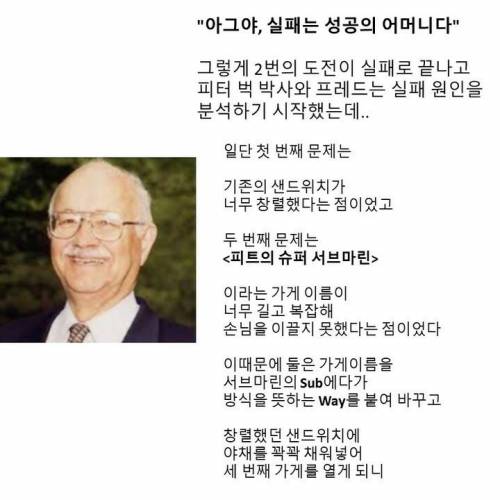 서브웨이 샌드위치의 유래.jpg