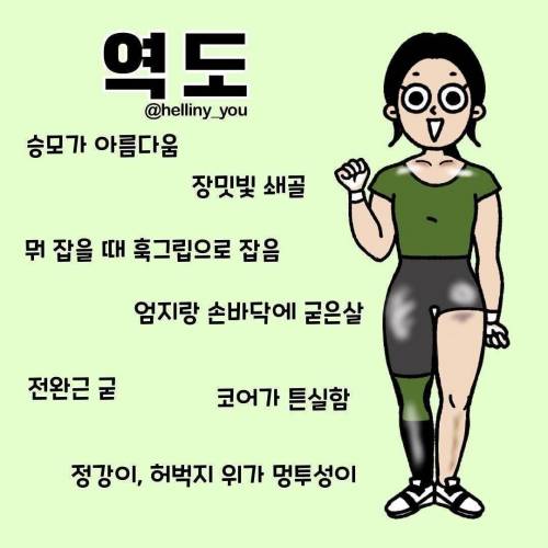 운동별 몸매 특징.jpg