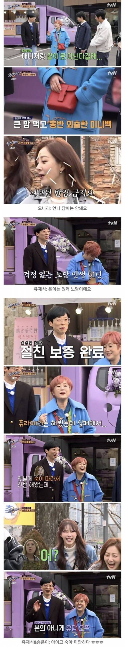 노담 캠페인 하는 유재석 김숙 송은이.jpg(+영상)