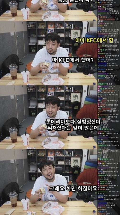 침착맨.. 도넛치킨버거 후기..jpg