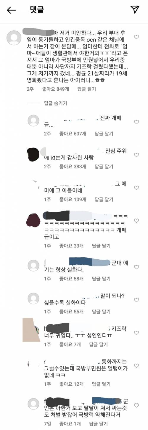 군생활 중 모두가 한마음 한뜻으로 뭉친 썰