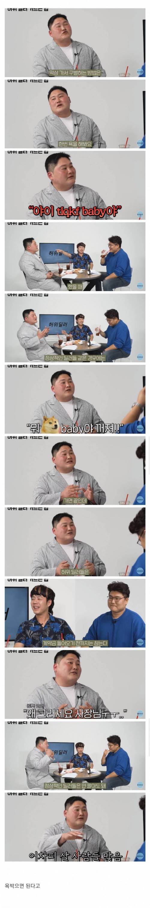 중고차 허위매물 거르는 꿀팁.jpg