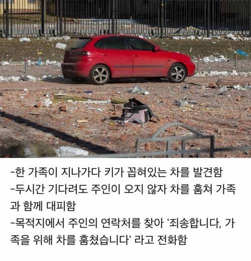 우크라이나에서 차를 훔쳐 도망친 가족.jpg