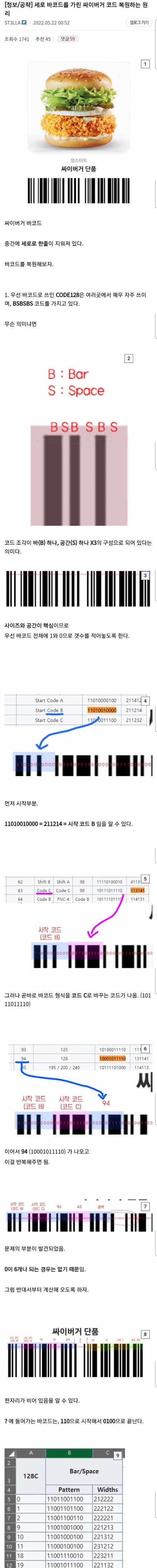 디시에 나타난 천재 해커