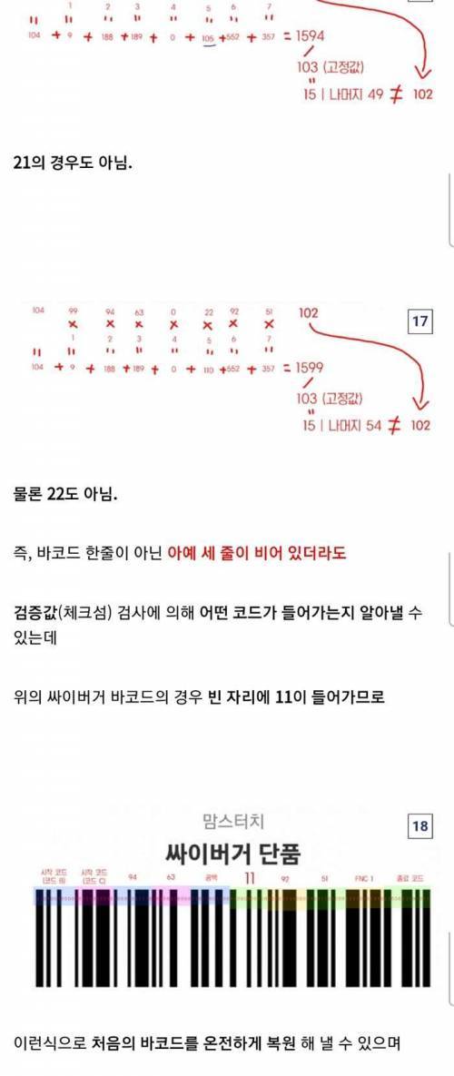 디시에 나타난 천재 해커