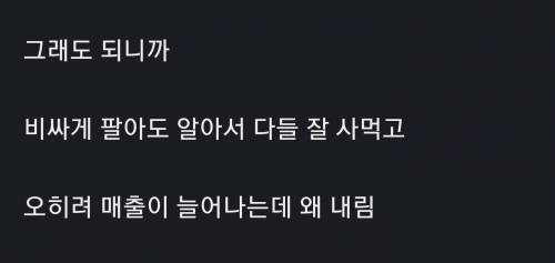 치킨값 급등해도 문제 없는 이유