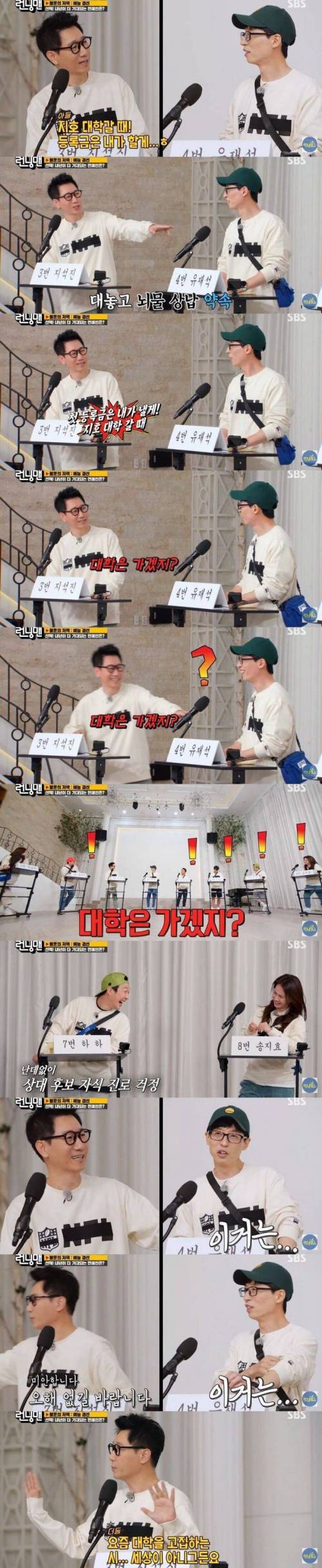 지석진 지호는....대학 가겠지?.jpg