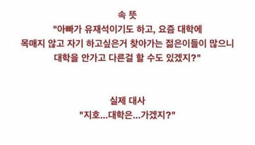 지석진 지호는....대학 가겠지?.jpg